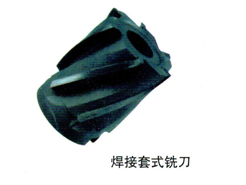 焊接套式铣刀01